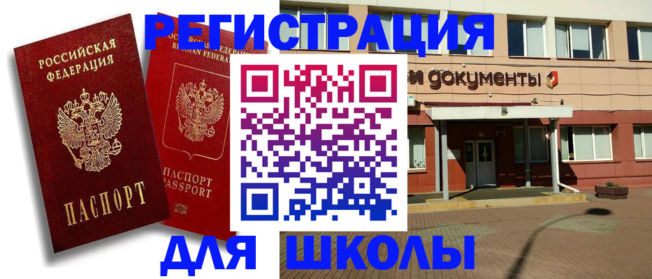 купить прописку в Агрызе