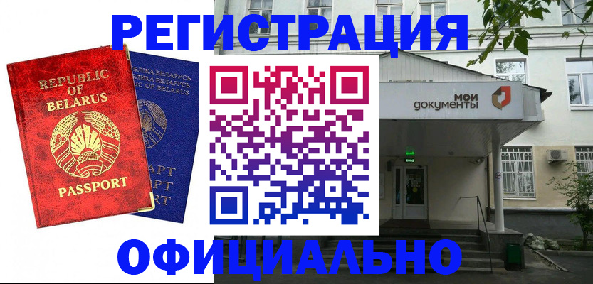 прописка для работы в Агрызе