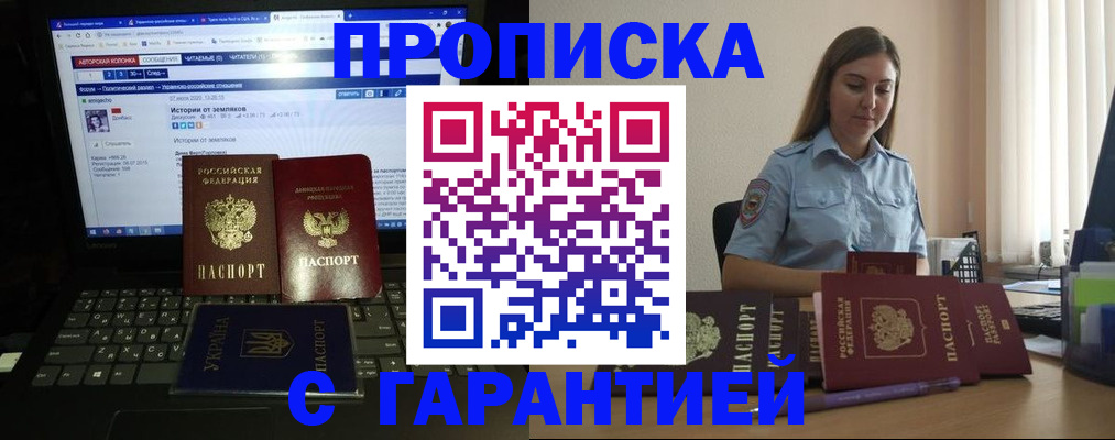 временная регистрация для всех в Агрызе