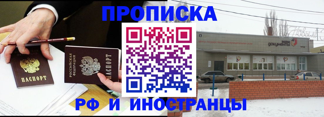 временная регистрация купить в Агрызе